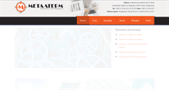 Desktop Screenshot of metalterm.com.mk